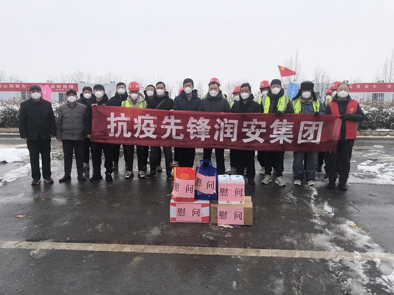 2022年1月，潤(rùn)安集團(tuán)臨危受命，援建安陽(yáng)疫情防控隔離點(diǎn)“安康驛站”，彰顯企業(yè)擔(dān)當(dāng)。