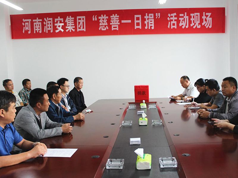 2018年9月28日，集團(tuán)公司組織全體員工開展 2018年“慈善一日捐”活動。