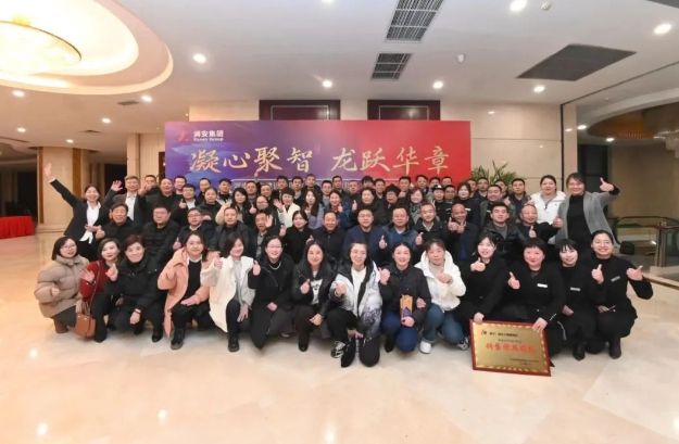 凝心聚智，龍躍華章 |潤(rùn)安地產(chǎn)2023年年會(huì)圓 滿(mǎn)閉幕